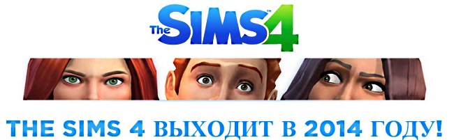 Строим жилье в The Sims 4